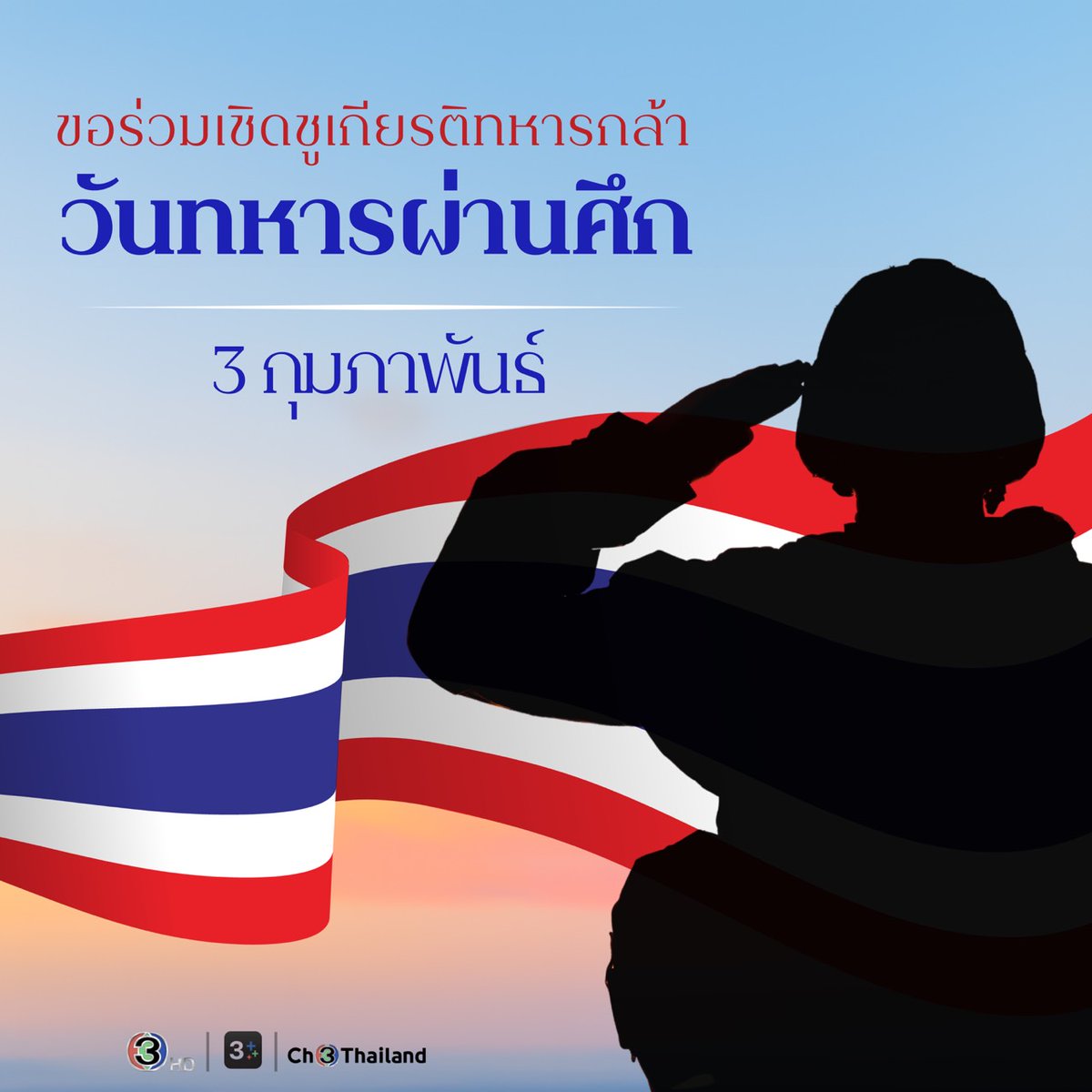 เรื่องเล่าเช้านี้ tweet media