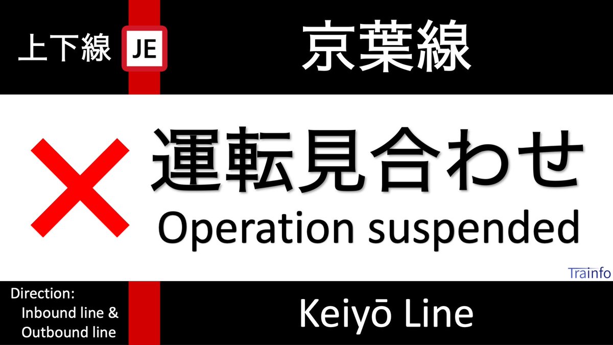 Trainfo's tweet photo. 【京葉線 上下線 運転見合わせ】
京葉線は、八丁堀駅でのエスカレーター火災の影響で、東京〜海浜幕張の上下線の一部列車で運転を見合わせています。 https://t.co/G5yNp4cuQx