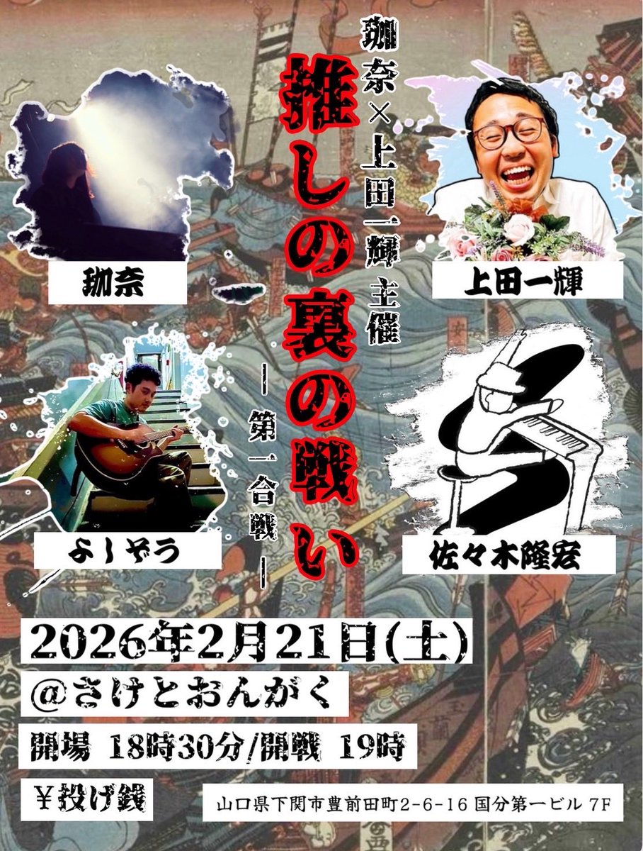 佐々木隆宏 tweet media