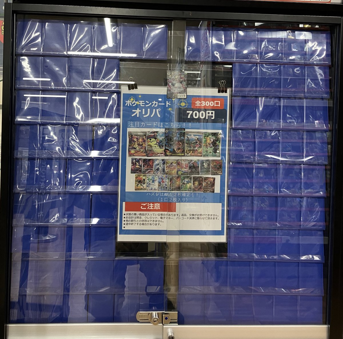 ⚡️商品情報⚡️ #ポケカ ポケカ700円と1000円のオリパを作成しました
