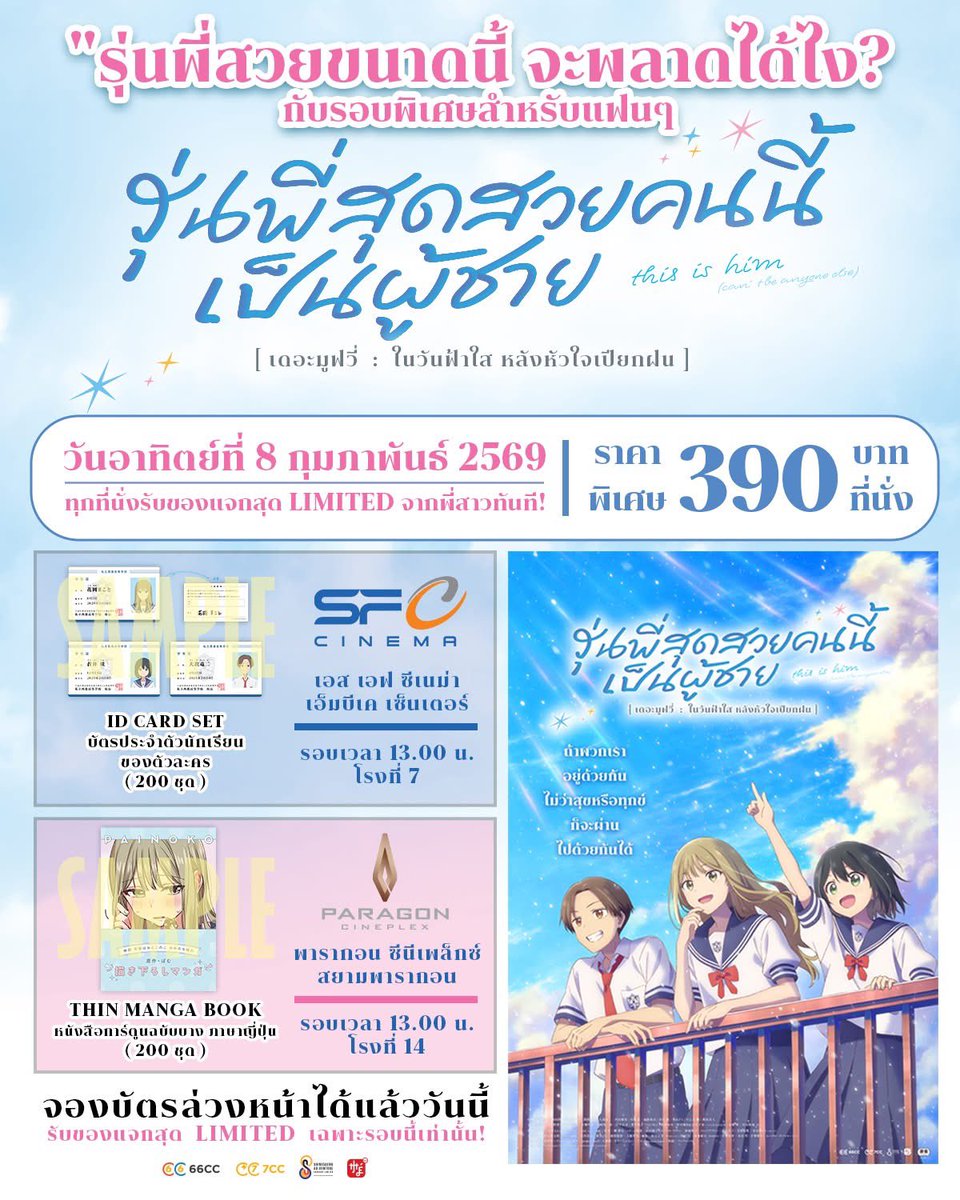 เมะ - ME' tweet media