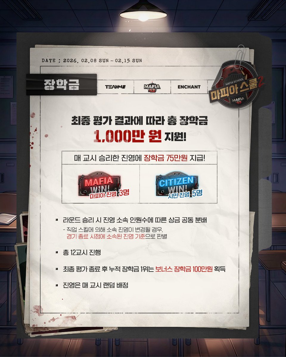 마피아42 tweet media