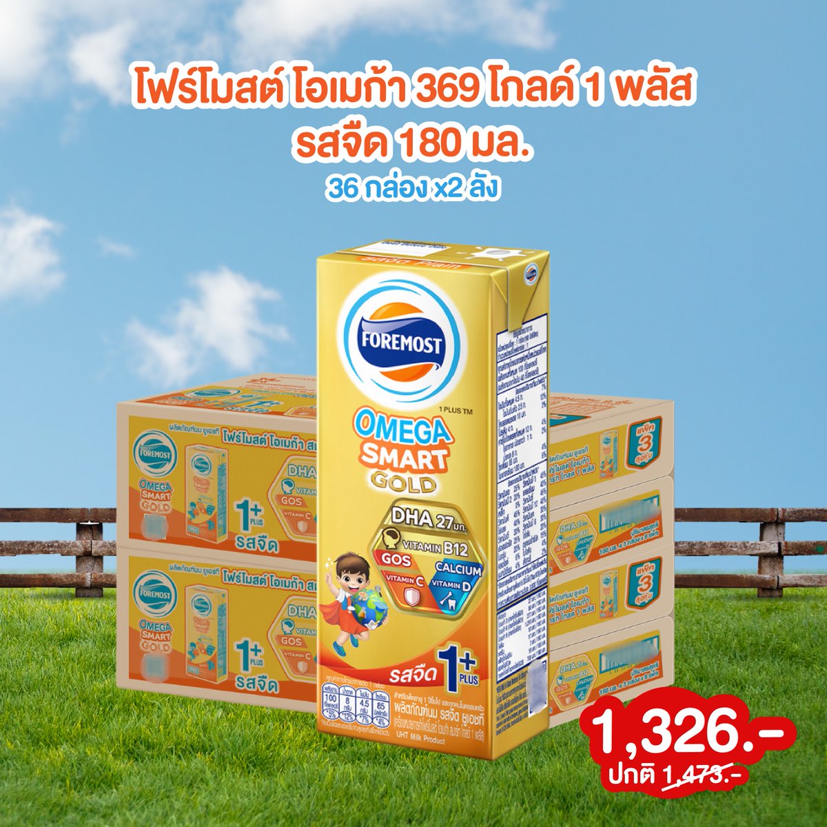 shobproth's tweet image. 💬โปรถูกใจแม่! นมกล่องโฟร์โมสต์ลดยกลัง สูงสุด 20% + คูปองสูงสุด 200 บาท

🗓️เฉพาะวันที่ 19 ก.พ. 69
📍ที่ร้าน Foremost Official store ทาง Shopee เท่านั้น!

#ชอบโปร #Shobpro #Foremost #โฟร์โมสต์ #ForemostOmegaSmartGold #shopee