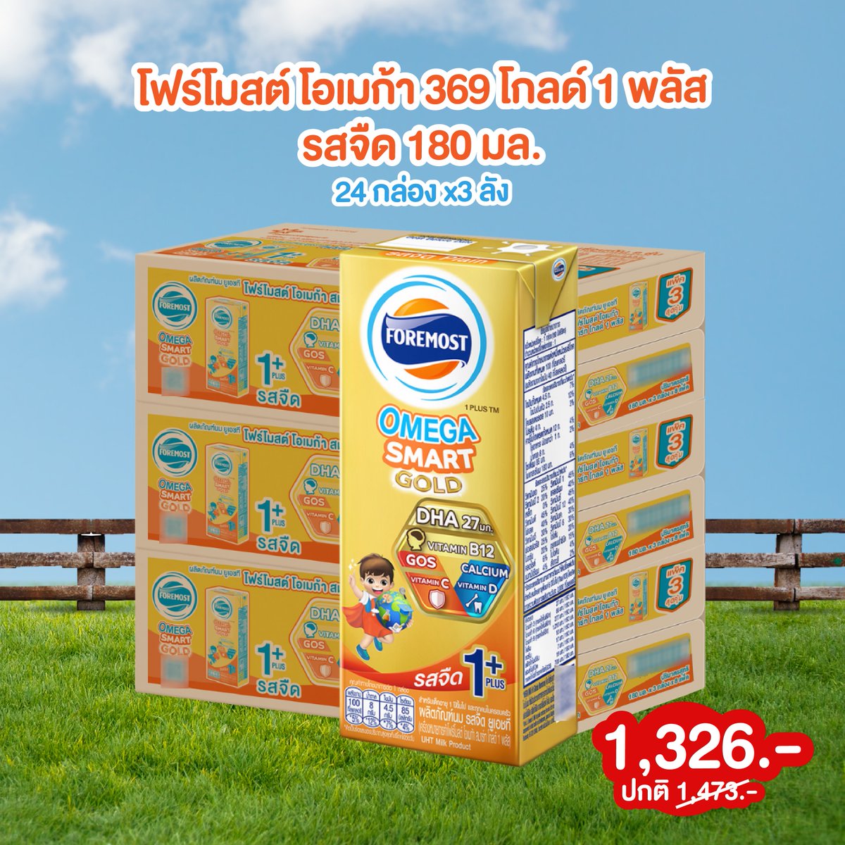 shobproth's tweet image. 💬โปรถูกใจแม่! นมกล่องโฟร์โมสต์ลดยกลัง สูงสุด 20% + คูปองสูงสุด 200 บาท

🗓️เฉพาะวันที่ 19 ก.พ. 69
📍ที่ร้าน Foremost Official store ทาง Shopee เท่านั้น!

#ชอบโปร #Shobpro #Foremost #โฟร์โมสต์ #ForemostOmegaSmartGold #shopee