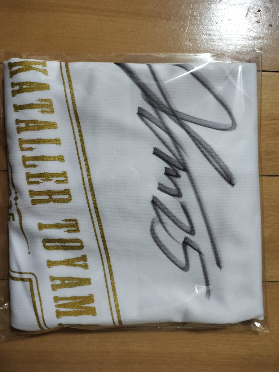 カターレ富山 亀田歩夢選手 直筆サイン入りTシャツ Sサイズ ファン歓喜】 亀田歩夢選手の直筆サイン入りTシャツが届きました