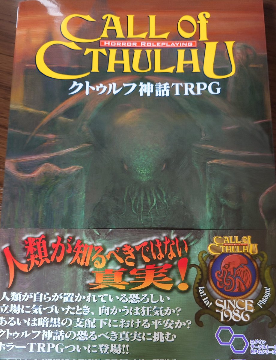 6版買いました(震え声)