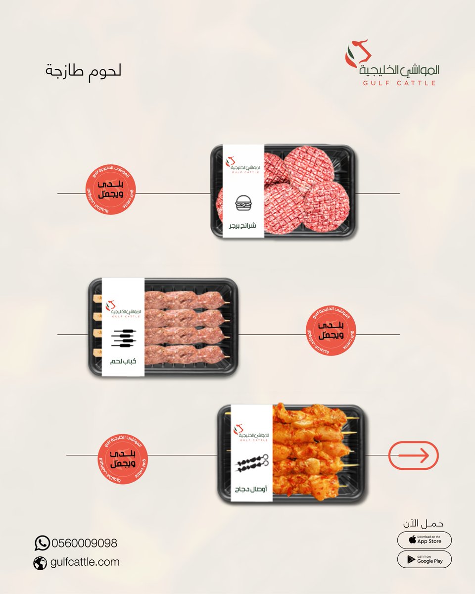 المواشي الخليجية tweet media