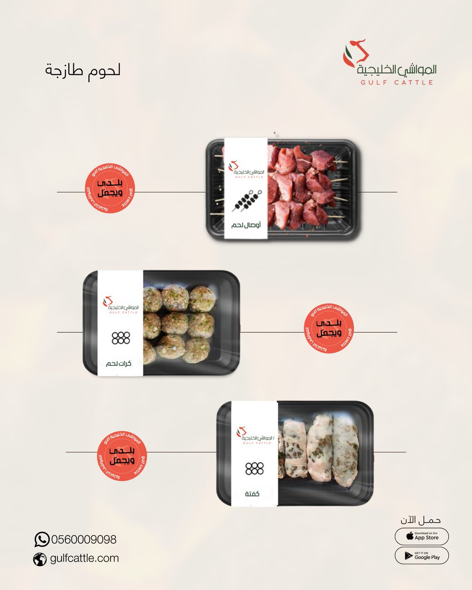 المواشي الخليجية tweet media