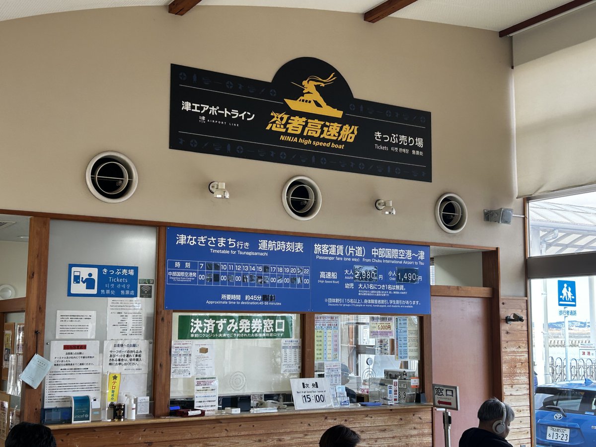 中部国際空港（セントレア）でぶらぶらして、帰りは津エアポートライン