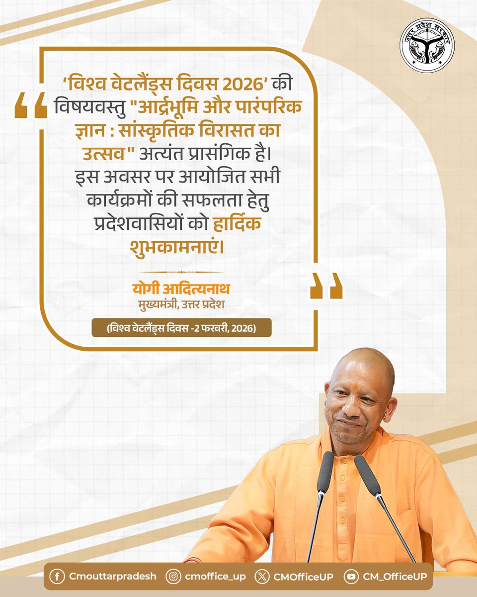 CM Office, GoUP tweet media