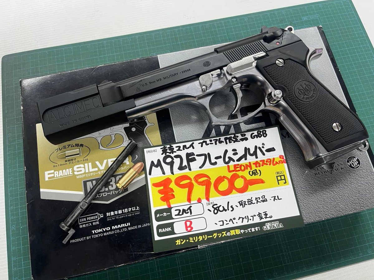 ガンショップ グルカ tweet media