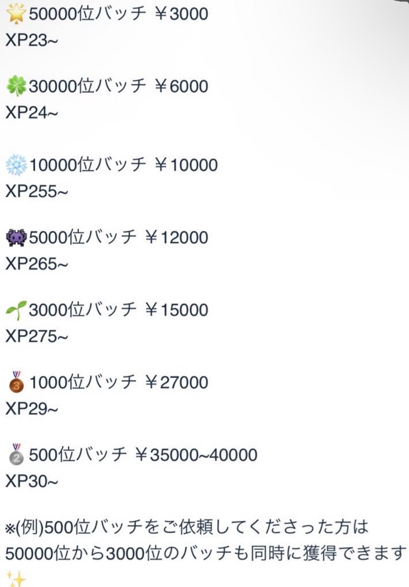nqrf_r's tweet photo. 『3100⤴︎︎︎まで代行可能��🏻』
チャレンジパワー更新、計測もお待ちしております❕
Xパワー、Xバッチのご依頼は割引‼️してお待ちしております🙇‍♀️
後払い、分割払い可能です❕
#スプラ代行 #スプラトゥーン3自己紹介カード https://t.co/ZSqDl4FPDz