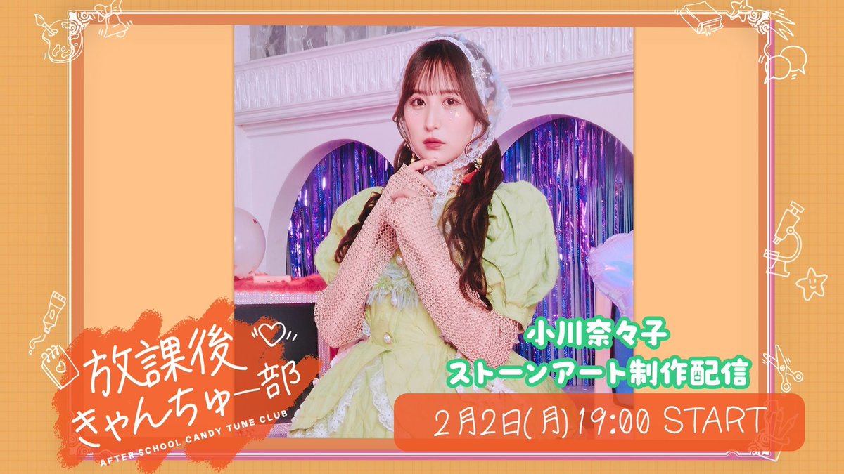 このあと19:00-ストーンアート配信だよ~🪨💎 どきどきだよーーー来てね！