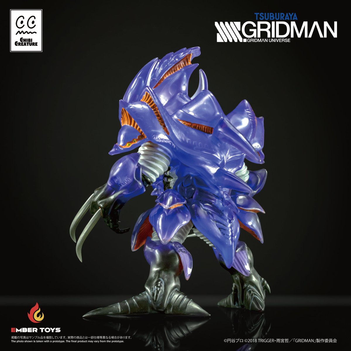 EmberToys's tweet photo. #WF2026W 販売情報
#SSSS_GRIDMAN  #GRIDMAN_UNIVERSE 

ツブコン2025で即完売した人気作が再登場！

✨ Chibi Creature 臥薪嘗胆怪獣 アンチ（怪獣態）（クリアバージョン）

通常版の造形を基に、透明なパープルパーツを大胆に採用。透き通った質感でありながら、アンチの持つ怪獣としての特徴的なディテールをすべて残した特別仕様です。

⚠️ 数量限定、無くなり次第終了！

価格：¥11,700（税込）
※お支払いは現金のみとなります。何卒ご了承ください。

#ウルトラ怪獣WF