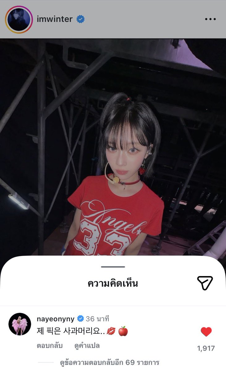🐰 : ทรงที่ฉันเลือก (ทรงที่ฉันชอบ) คือทรงผมแอปเปิ้ลค่ะ 💋🍎

งง คือน้องหนาวกับพี่นายอนนี่ยังไง ใกล้เปิดตัวละดิ ไม่ค่อยเห็นพี่นายอนไปเม้นไอจีใครนอกจากเมมเบอร์ทไว้เลยนะ วันก่อนน้องหนาวก็มากดไลค์โพสไอจีพี่นายอนด้วย ซึ่งไลค์ไวกว่าชั้นที่เป็นวั้นปีลึกอีก
