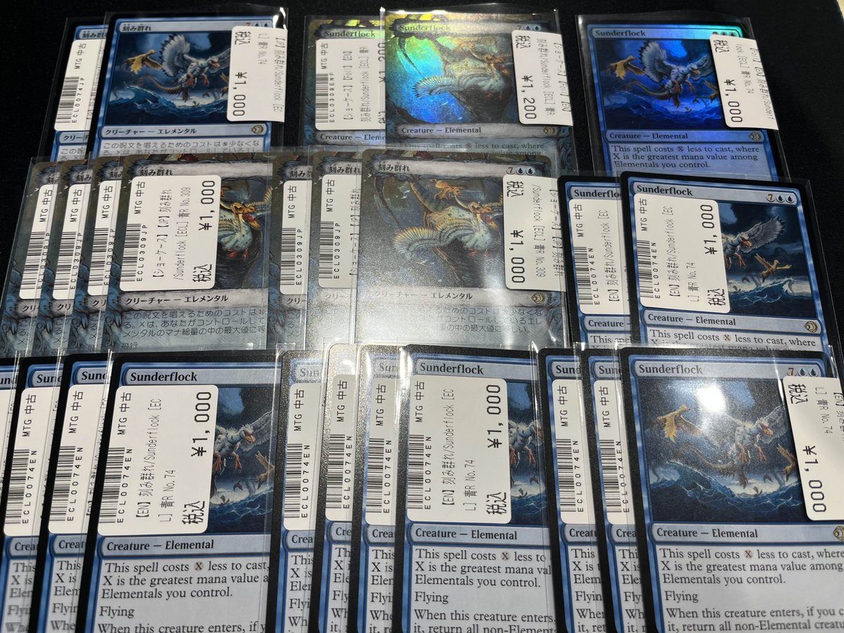 GIRAFULLなんばMTG 刻み群れ/Sunderflock 日本語ショーケース、英語 