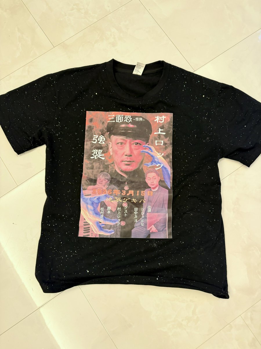 三面恐 シャツ、届いたぁ😍 びびさん🐻カヨちゃん🐥ありがとう