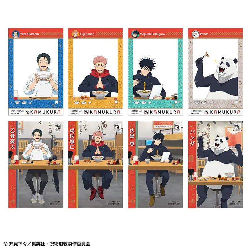 呪術廻戦 × どうとんぼり神座【ノベルティ】 期間中コラボメニュー及び