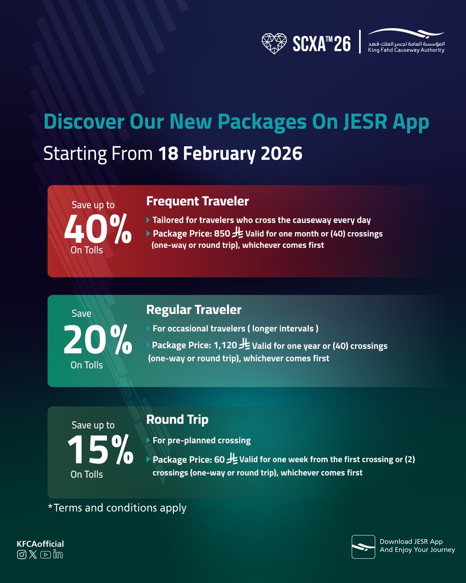 المؤسسة العامة لجسر الملك فهد tweet media