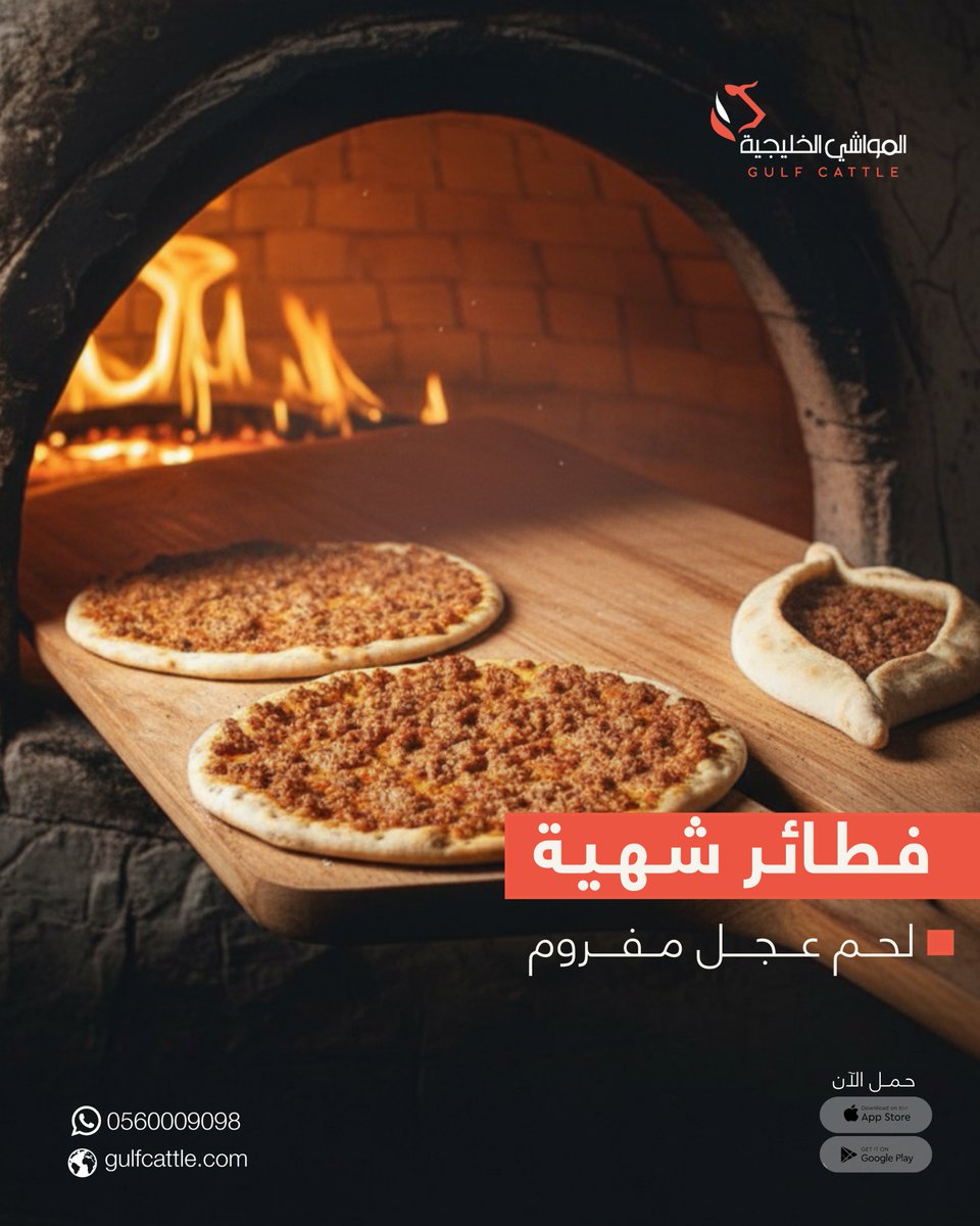 المواشي الخليجية tweet media