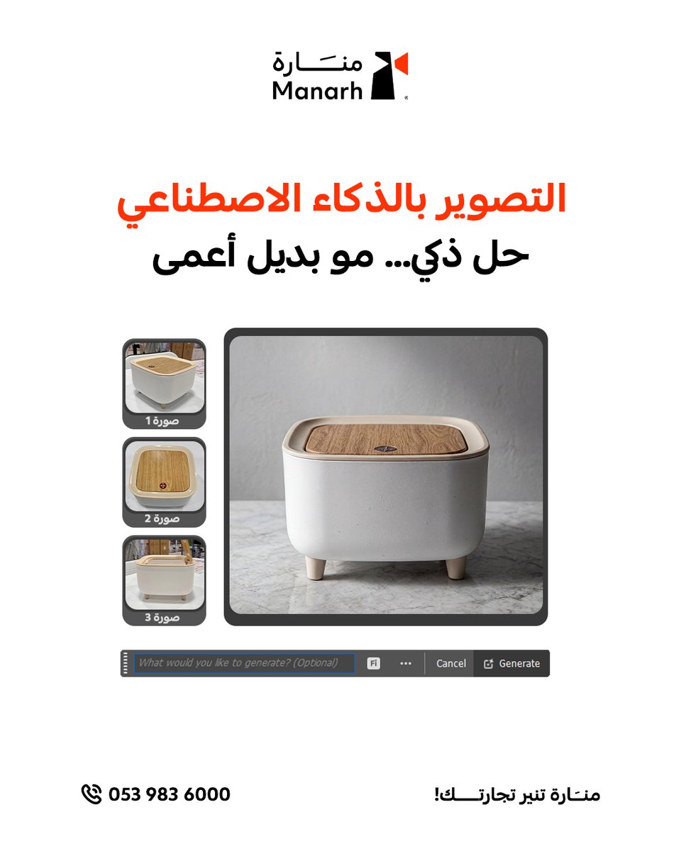 الذكاء الاصطناعي منجم ذهب للي يستغله بشكل احترافي راح يوفر عليك الكثر من الوقت والجهد والمال.

هذا عميل جاء عندنا يبي صوره تكون للمتجر عنده، طلبنا منه يصورها بالجوال ويرسلها ومن خلال خبرتنا الاحترافيه والطويل بالمجال طلعنا بهذي النتيجة الجباره .

#الذكاء_الاصطناعي
#صور
#تصوير