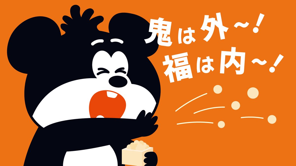 でん六【公式】 (@den6_denchan) / Posts / X