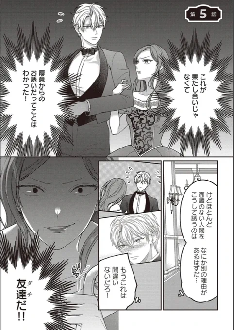 💜最新話更新💜

一触即発!?勘違いラブコメ💞
  『ガン飛ばされたので睨み返したら、相手は公爵様でした。これはまずい。』
第5話①が更新されました!

▼カドコミ
https://t.co/4zKC51bLgB

▼ニコニコ漫画
https://t.co/TPv490qRc8 