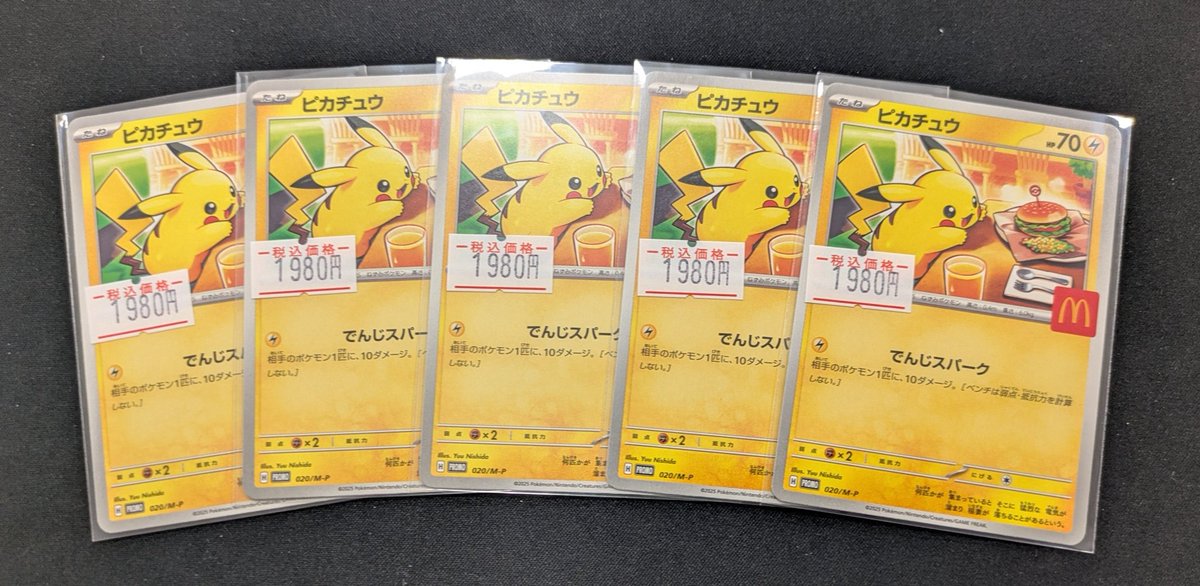 ポケ盛ピカチュウ 🔔入荷情報🔔 ✓ピカチュウ 020/M−P🍔 🔥🔥お買取させていただきまし