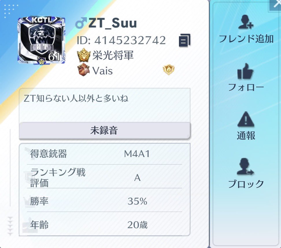 ZTはキルレ20無いと入れないらしいww

噂の真相は"本物"さんに聞くのが1番ですよね😂【<a href="/ZT_Suu438254/">ZT_Suu</a>】