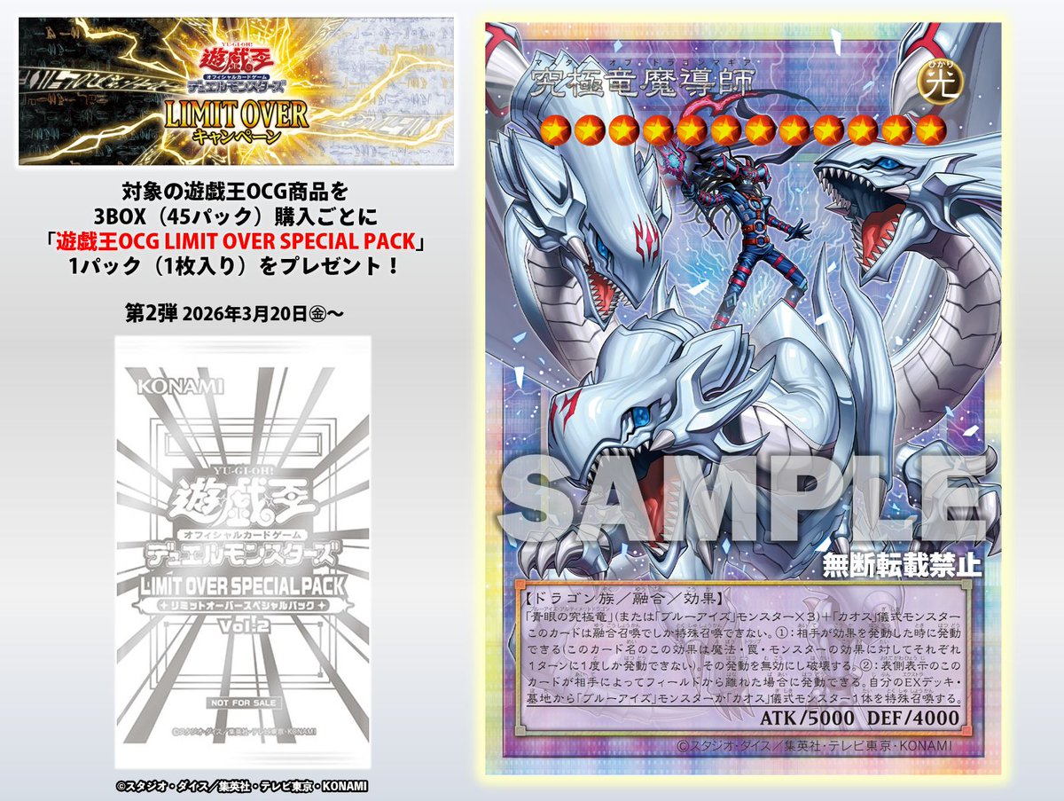 公式】遊戯王OCG (@YuGiOh_OCG_INFO) / Posts / X