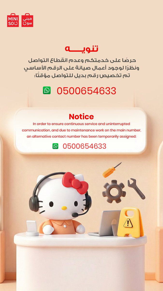 MINISO Saudi Arabia tweet media