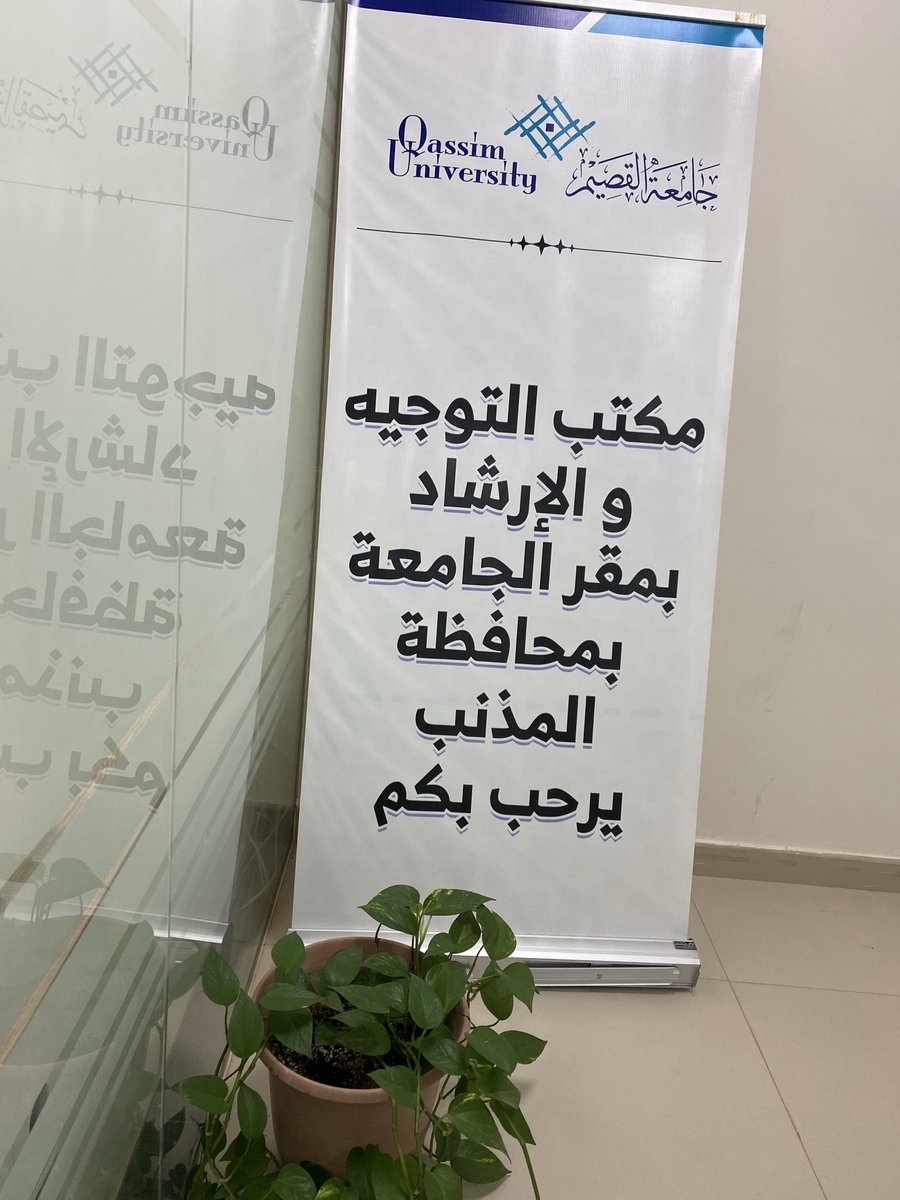 modiiii22__'s tweet photo. مرحبًا بكن في بداية رحلة علم جديدة مليئة بالنجاح.
•سعدنا بانضمامكن إلينا، ونسأل الله لكن التوفيق والتفوق…تقيم وحدة التوجيه والارشاد ستقبال المستجدات بتعاون مع النادي الطلابي 

#جامعة_القصيم https://t.co/uFYRgitzVY