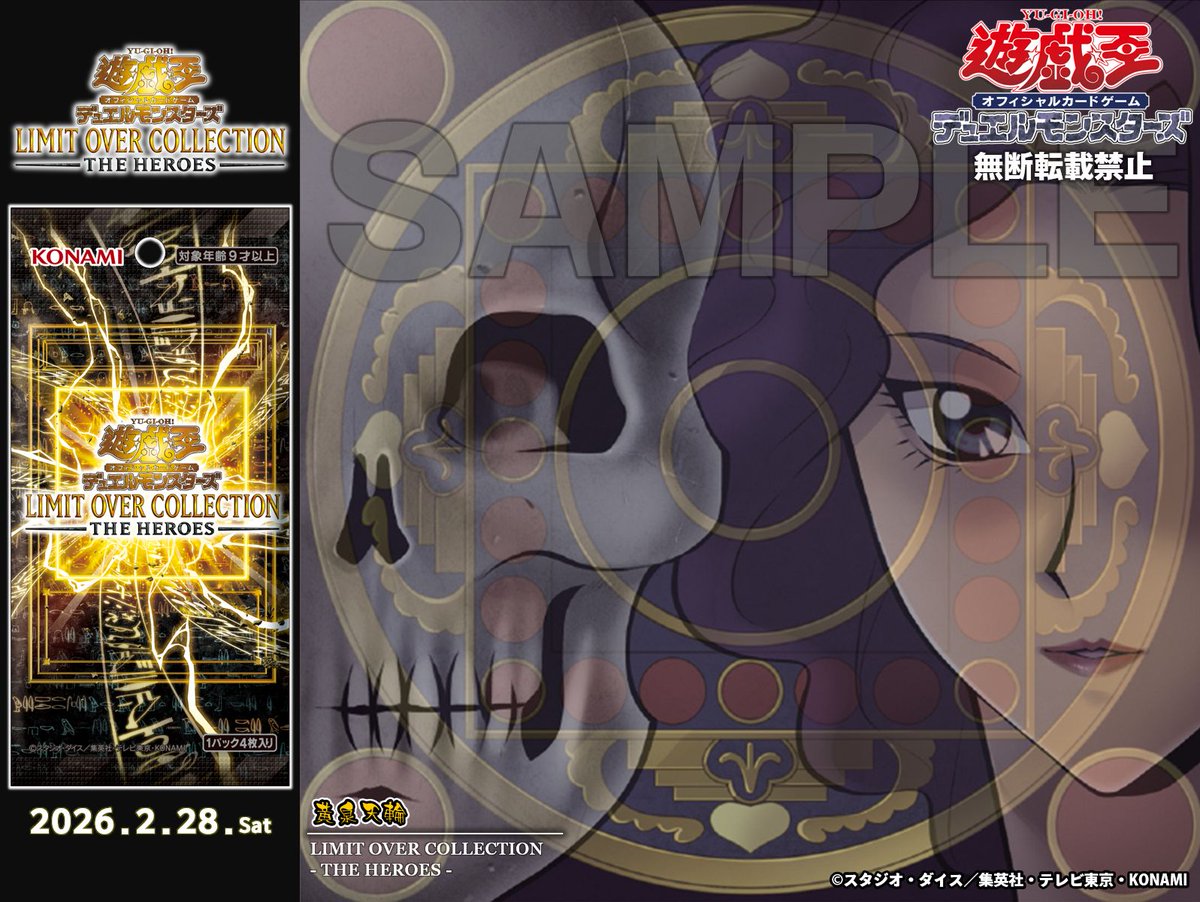 公式】遊戯王OCG (@YuGiOh_OCG_INFO) / Posts / X