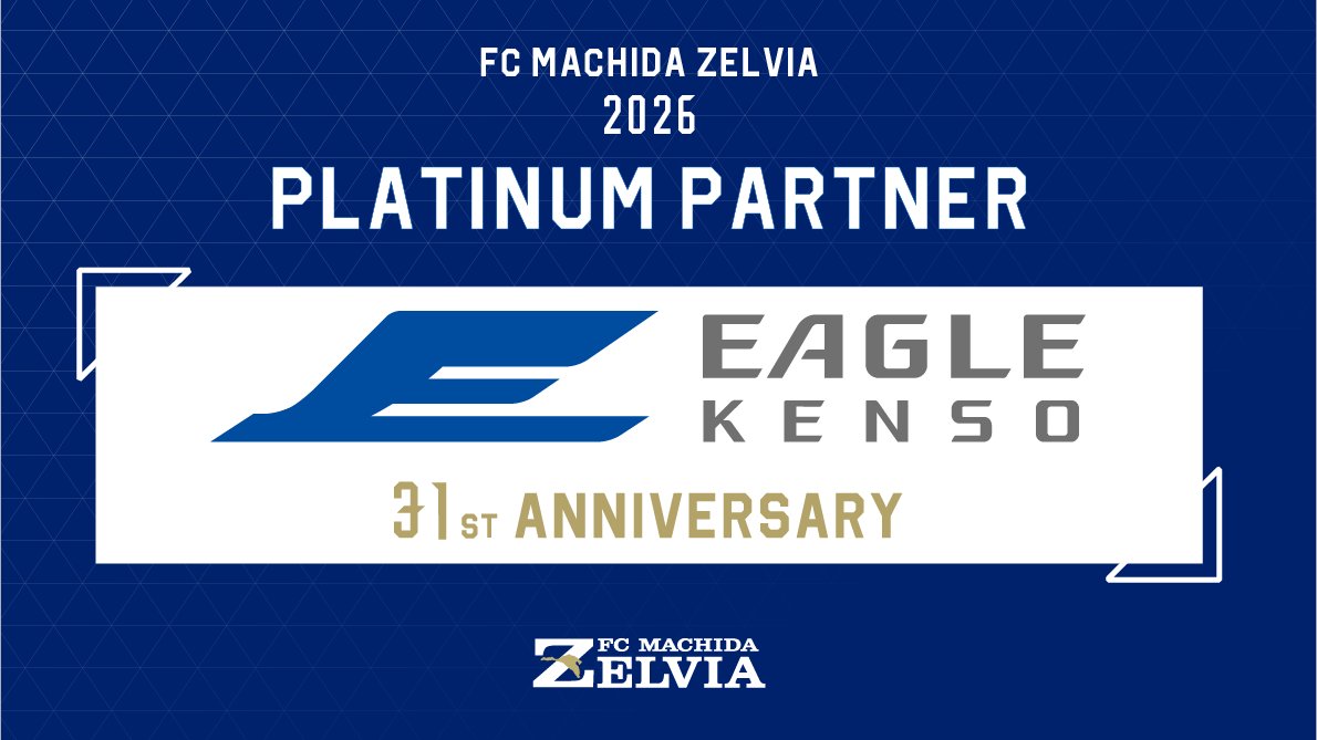 FC町田ゼルビア tweet media