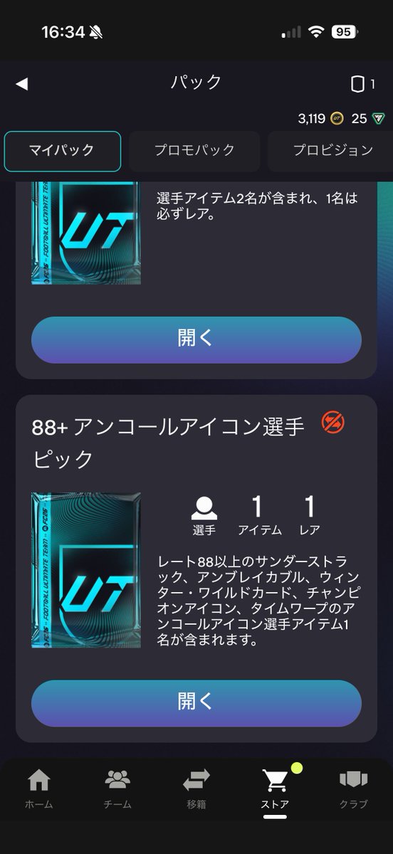 <a href="/EAHelp/">EA Help</a> 
I opened a Icon pick in FC26, however it was a pack. Could you please give me my 88+ Icon pick?

<a href="/FutSheriff/">Fut Sheriff</a> <a href="/Futdonk/">Donk</a> <a href="/NickRTFM/">Nick</a> <a href="/NepentheZ/">NepentheZ</a> <a href="/News_FC26/">FC26 News ⭐</a> 
Today’s 88+ icon pack in Japanese, clearly states that this is an Icon pick.
Whereas ピック means Pick in Japanese and