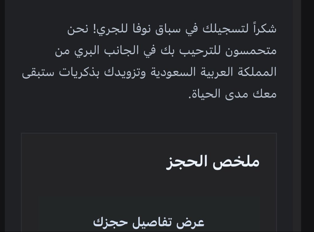 نشوفكم في نوفا 🏃🏻‍♂️🏃🏻‍♂️

#ماراثون_الرياض_2026 
#RiyadhMarathon