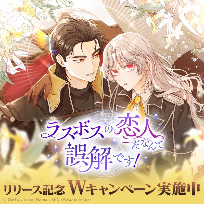 comico【公式】オリジナル漫画が毎日無料！ (@comico_jp) / Posts / X