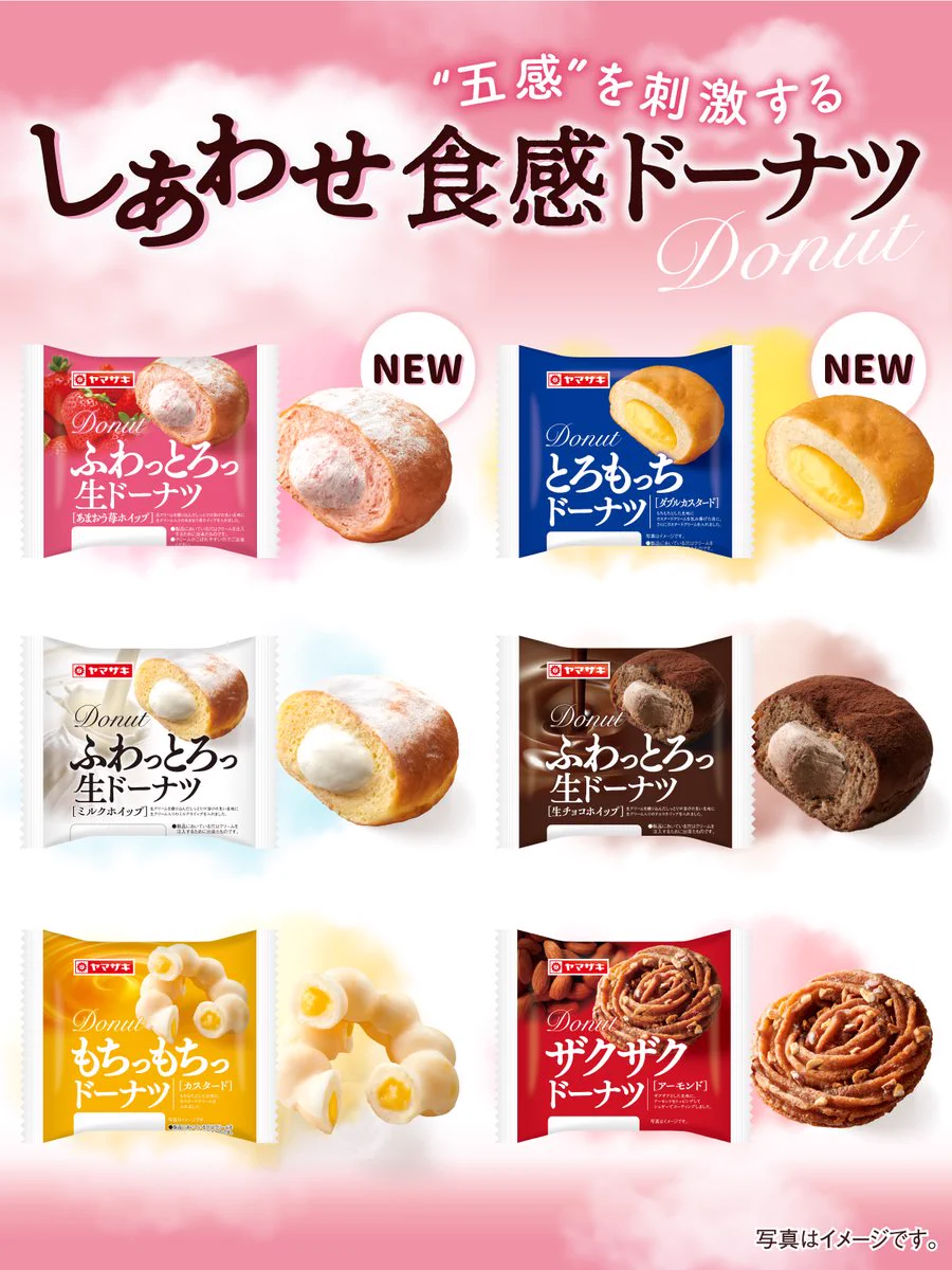 山崎製パン＠商品情報発信中 on X: 