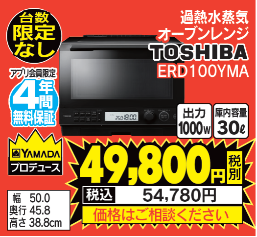 ヤマダデンキ LABI LIFE SELECT千里 (@labi_senri) / Posts / X