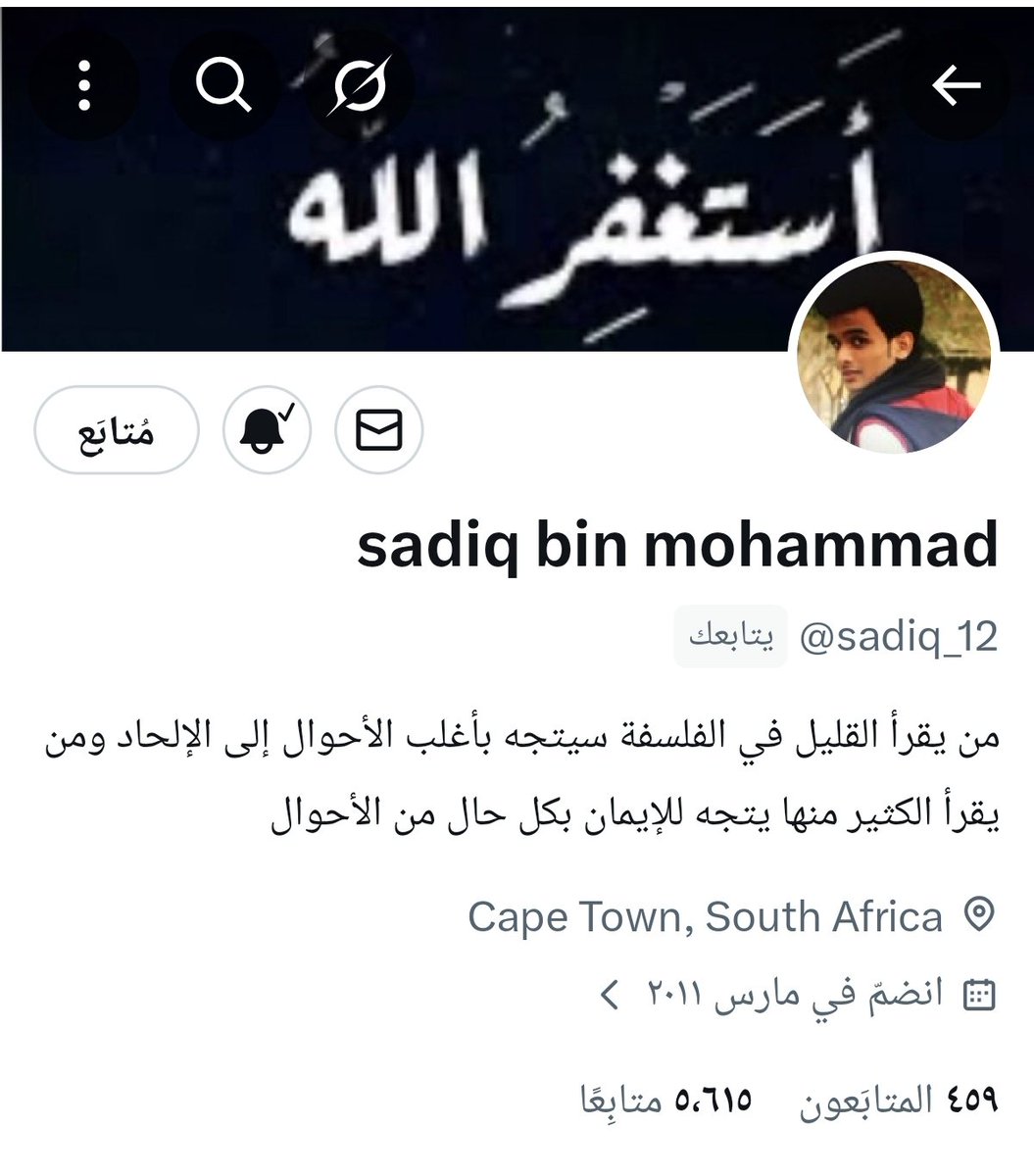 اللهم ارحم رفيقي وصديقي <a href="/sadiq_12/">sadiq bin mohammad</a>
 الذي كان لي عضداً وسنداً. اللهم اغفر له بقدر صدقه في حب أرضه،
 وبقدر إخلاصه في نضاله، 
واجعل كل خطوة خطاها في سبيل رفعة حضرموت وأهلها في ميزان حسناته.
​اللهم طيّب ثراه وأكرم مثواه.
 اللهم إنه كان يحمل في قلبه همّ وطنه، 
فاجعل مستقره في جنات