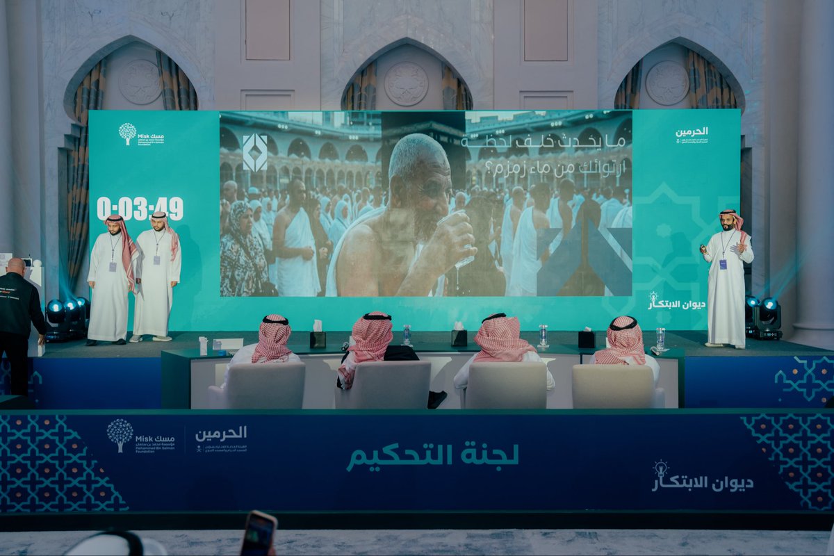 EissiRAli's tweet photo. اليوم مو فوز... اليوم أثر.🕋
المركز الأول لفريقنا مزن في #ديوان_الابتكار من بين 2000 فكرة لخدمة ضيوف الرحمن.
الحمد لله على التوفيق ووصول فريقنا للمركز الاول 🥇
شكرا لكل من شاركنا النجاح وتحقيق هذا الأثر الطيب في أطيب بقاع الأرض 
#الحرمين #فكر_للحرمين
#ديوان_الابتكار #مزن #مسك https://t.co/gykMCvNZlZ