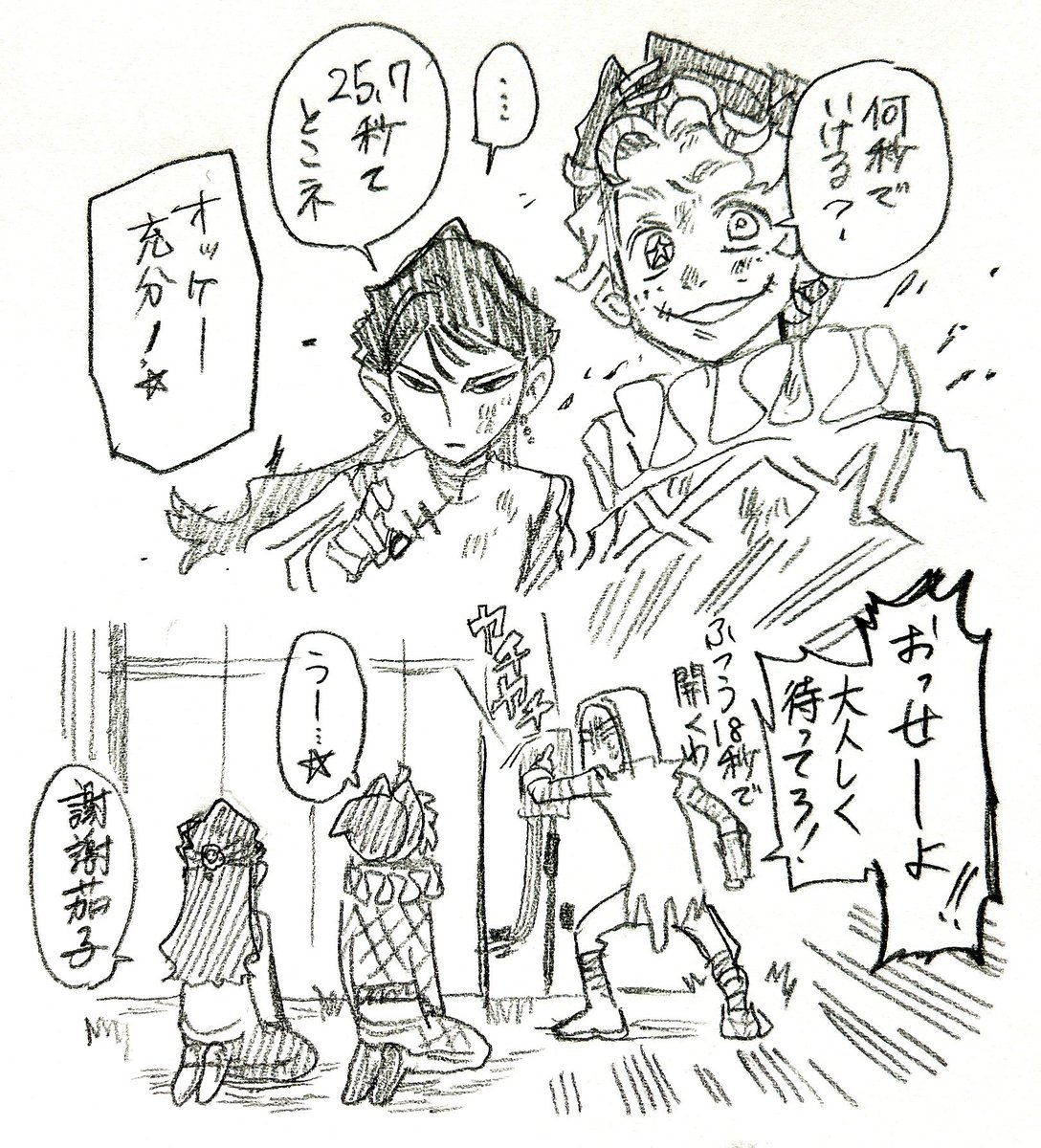 やくしじま (@gugsssccc) on Twitter photo 