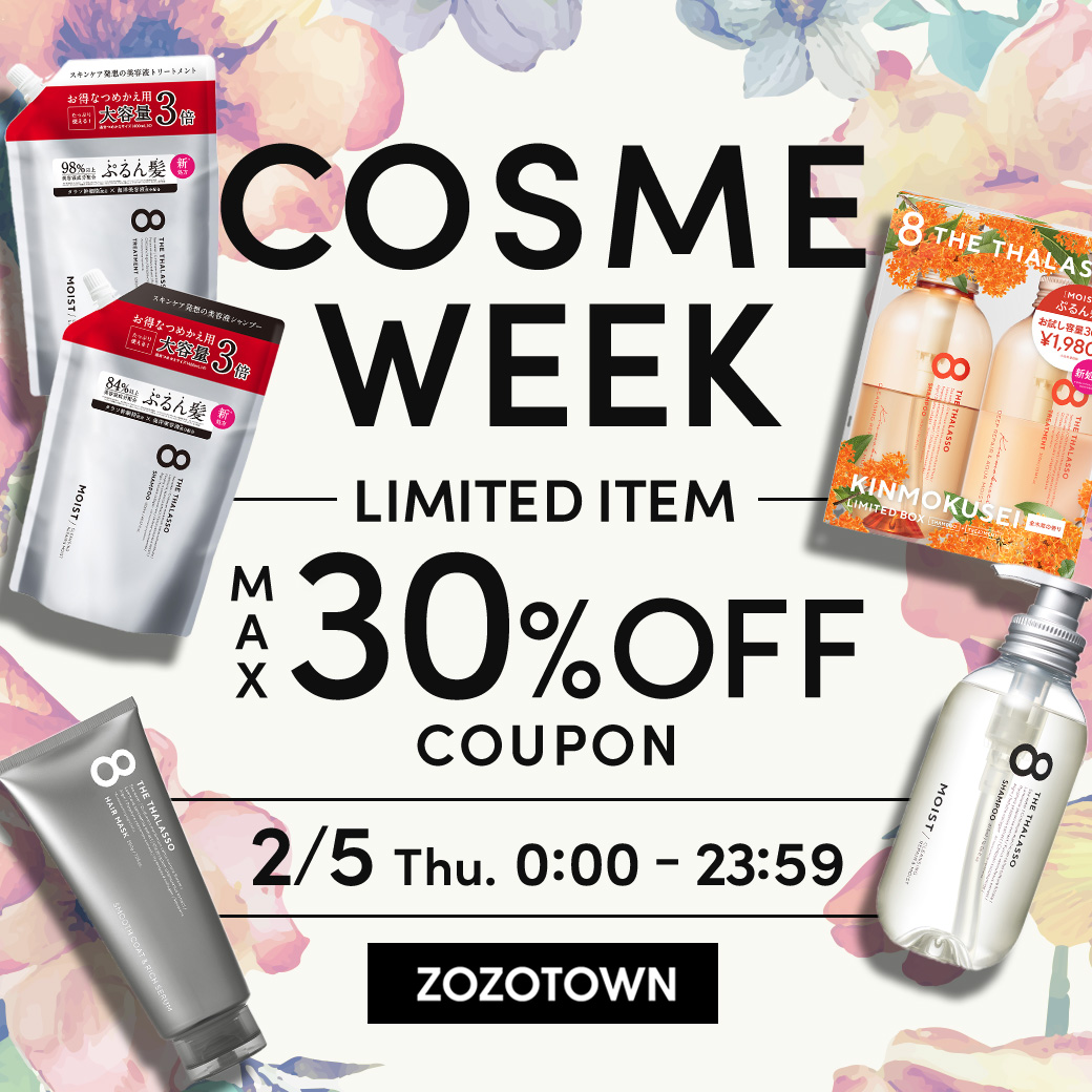 【定価約65,000円】コスメ30点まとめ売り ZOZOCOSMEで 💄✨COSMEWEEK開催中✨💄 ⏰限定アイテムを対象に 最大30