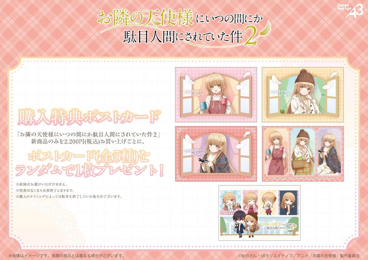 🎁店舗限定 購入特典🎁 POP UP SHOP期間中、店舗で新商品含む関連