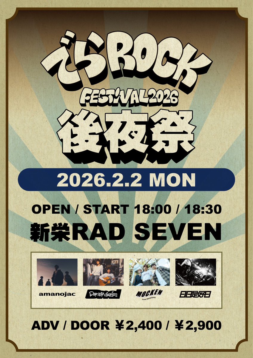 日日是好日 (@Nichikore_offi) / Posts / X