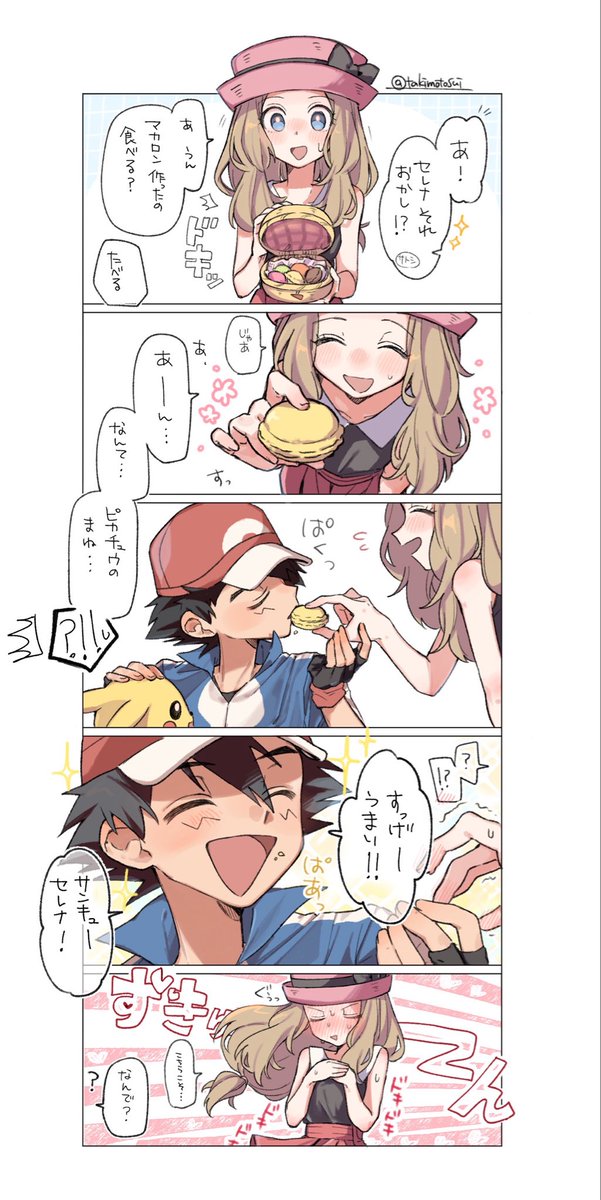 滝本翠 (@takimotosui) on Twitter photo 