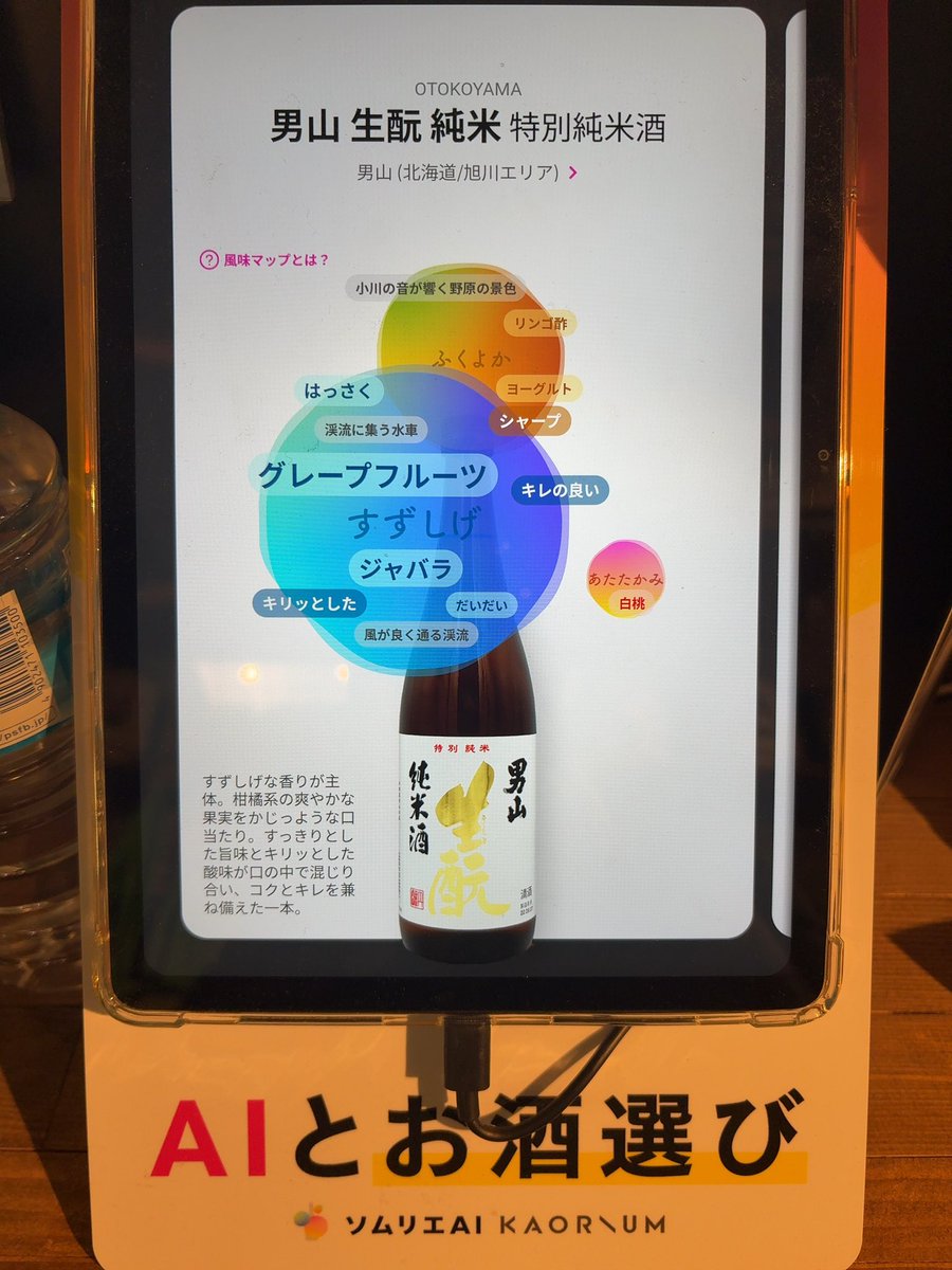 休日を利用して蒲田、旭屋さん
<a href="/sake_asahiya/">酒の旭屋　蒲田西口商店街</a> 

角打ちもある店内で、季節の日本酒やワイン、焼酎を選べる酒屋さん

「AIでお酒診断」などユニークな取り組みもされているので蒲田に来たら寄りたいお店

sake-asahiya.co.jp