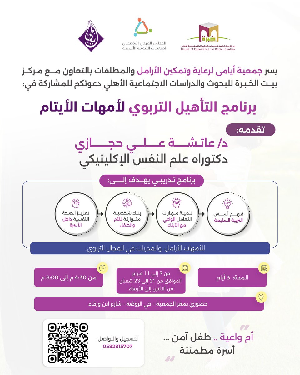 جمعية أيامى tweet media