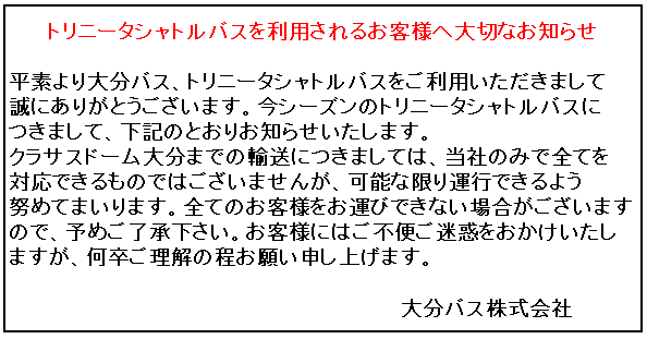 大分バス株式会社 tweet media