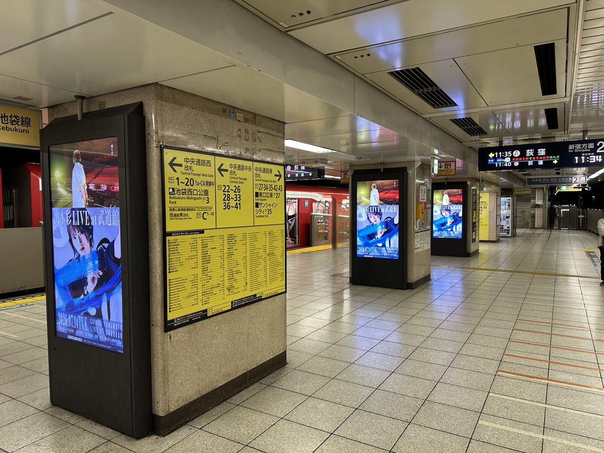 山本彩 LIVE at 武道館🔥
各プレイガイド先行受付中✨✨
sogotokyo.com/live_informati…

⭐️デジタルサイネージについて

①
丸の内線 新宿駅 ※東改札B11出口付近
3月1日(日)まで

②
JR秋葉原駅 ※昭和通り改札
2月28日(土)まで

③
丸の内線 池袋駅 ※ホーム階
2月28日(土)まで

#山本彩 #山本彩_武道館